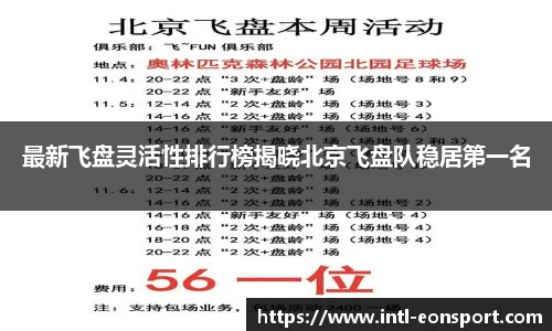 意昂体育官网