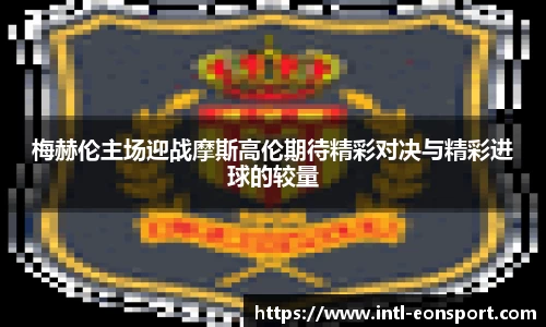 意昂体育